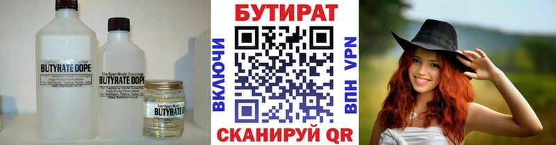 Бутират оксибутират  Купить закладки  Южа 