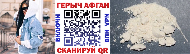 ГЕРОИН Heroin  Купить  Южа 